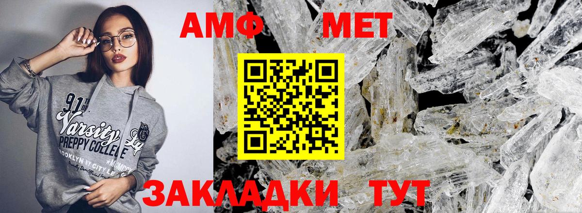 Amphetamine 97% Амурск