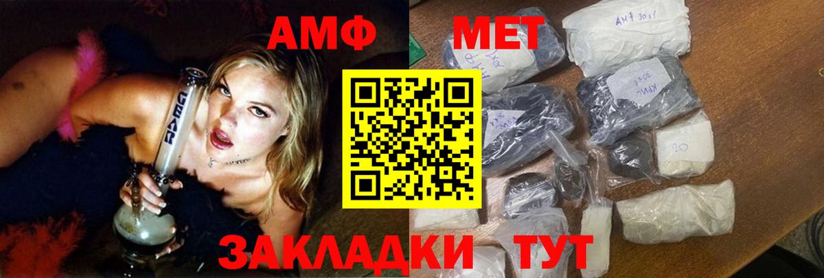 Амурск  Amphetamine 97%  Вход с VPN 