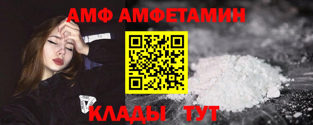 Amphetamine 97%  АМФ  Амфетамин  Амурск 
