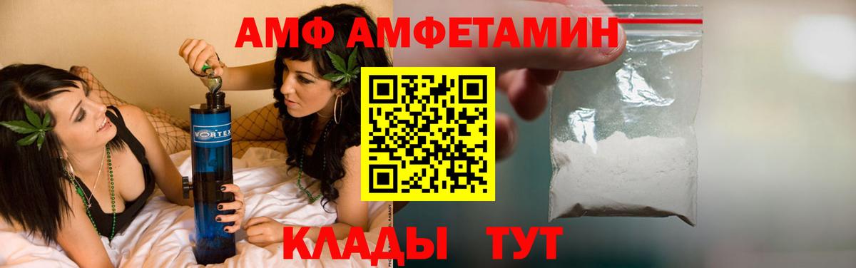Amphetamine 97% Амурск