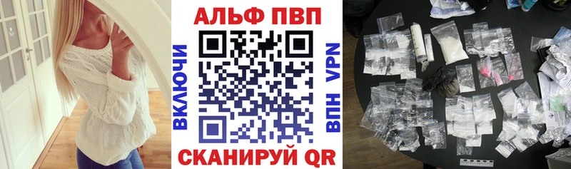 Alpha PVP крисы CK  Амурск 