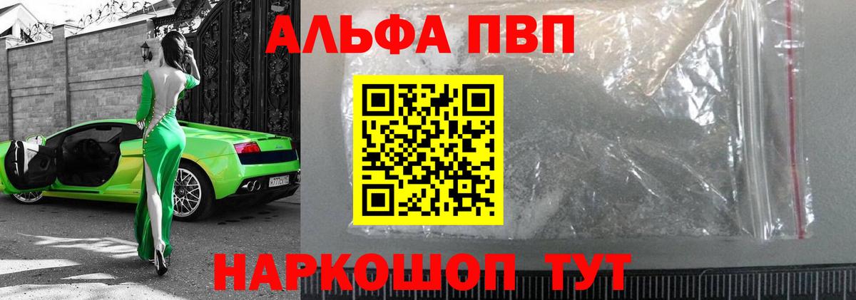 где продают   Альфа ПВП Crystall  APVP кристаллы  Амурск  A-PVP СК  Alfa_PVP 