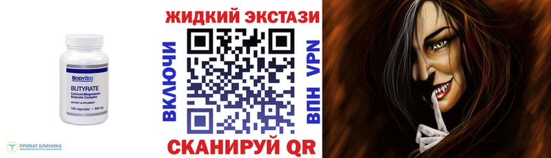 Бутират 1.4BDO Амурск