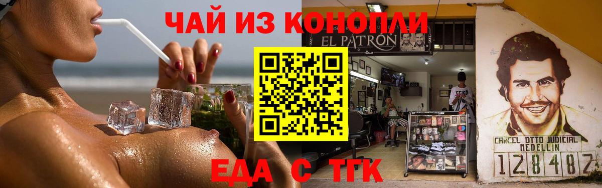 Печенье с ТГК марихуана  Вход с VPN  Амурск 