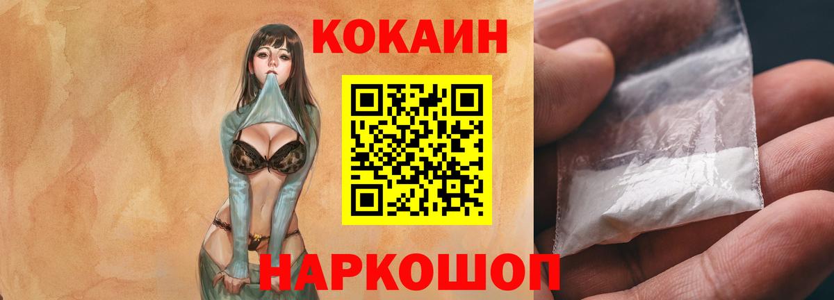 КОКАИН Боливия Амурск