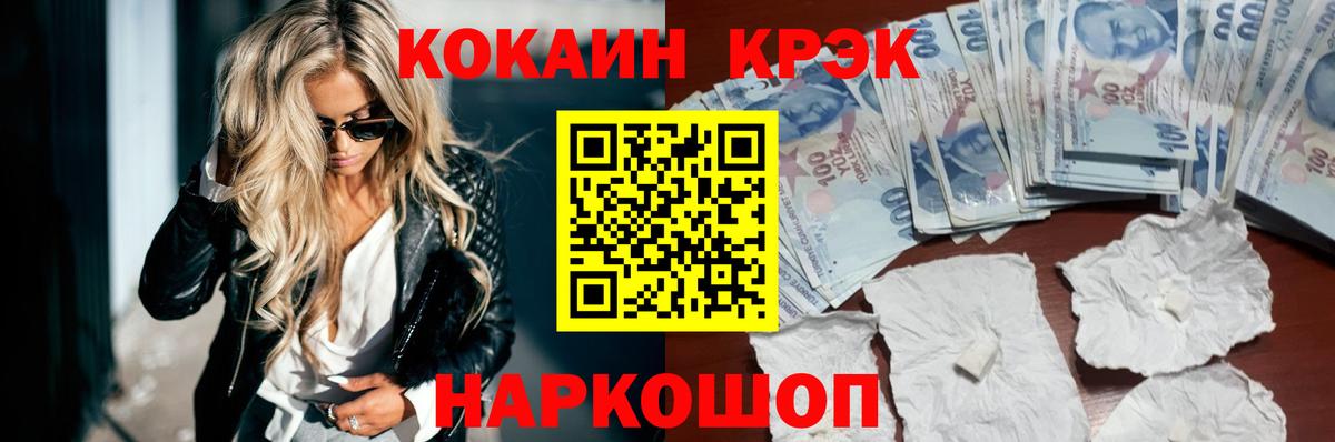 COCAIN 97% Амурск