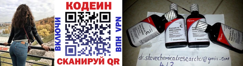 blacksprut tor  Амурск  Кодеин Purple Drank 