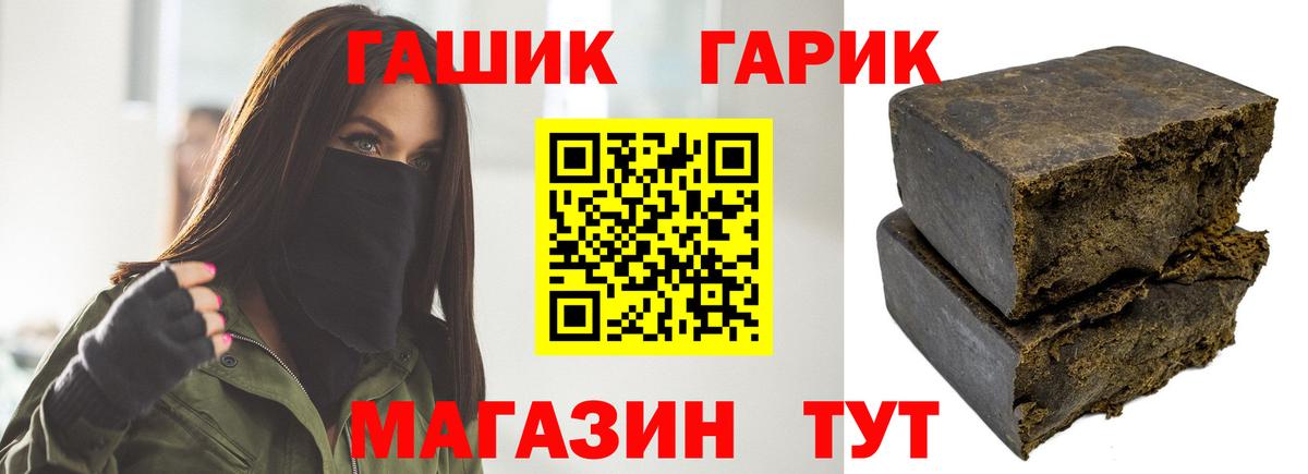 ГАШ хэш  ГАШИШ  Гашиш гарик  Амурск 