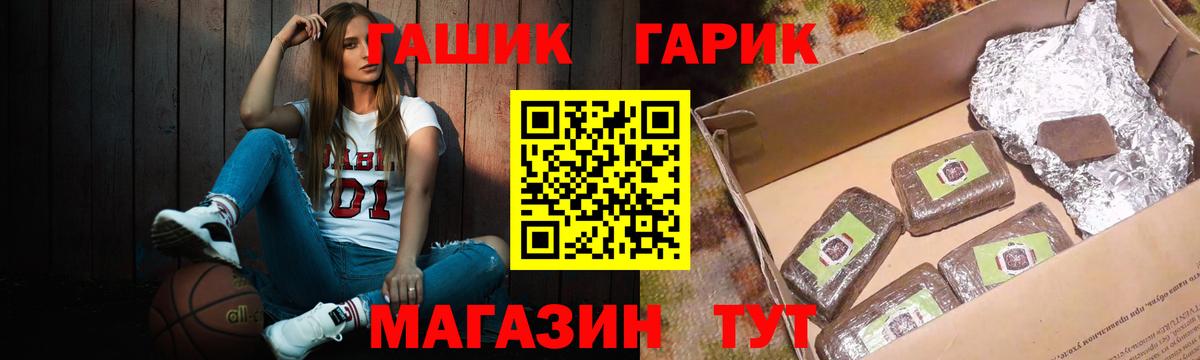 Гашиш хэш Амурск