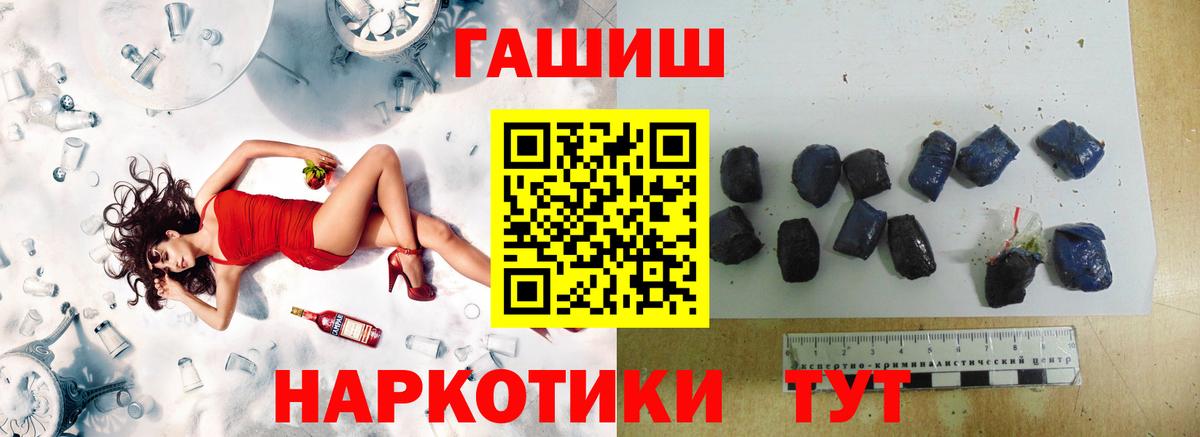 МЕТАДОН  КОКАИН  Alpha PVP СОЛЬ   Меф кристаллы  NBOMe  Метамфетамин  Амурск  Гашиш  Конопля 