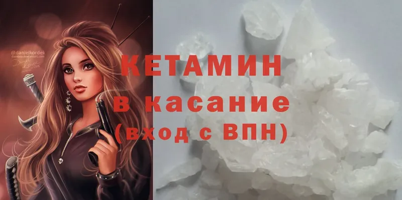 КЕТАМИН ketamine  Амурск 