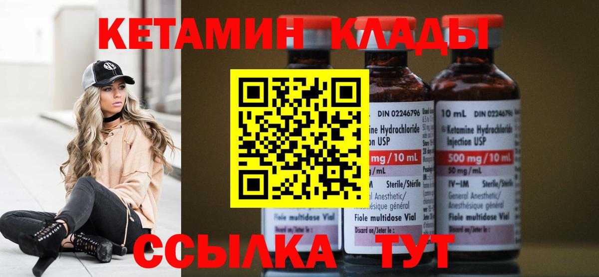 Кетамин ketamine  Амурск  КЕТАМИН VHQ 