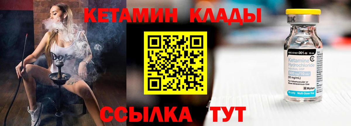 Кетамин VHQ Амурск
