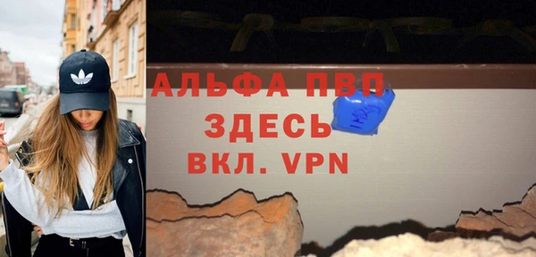ALPHA-PVP Долгопрудный