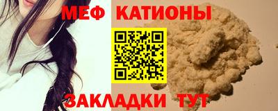 меф Азнакаево