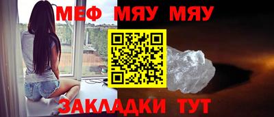 меф Азнакаево