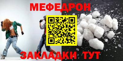 меф Азнакаево