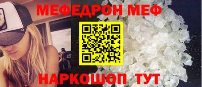 мефедрон мука Апрелевка