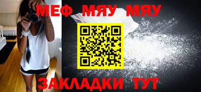 мяу мяу кристалл Абакан