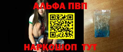 мяу мяу кристалл Абакан