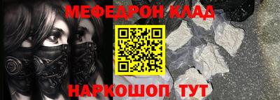 меф Азнакаево