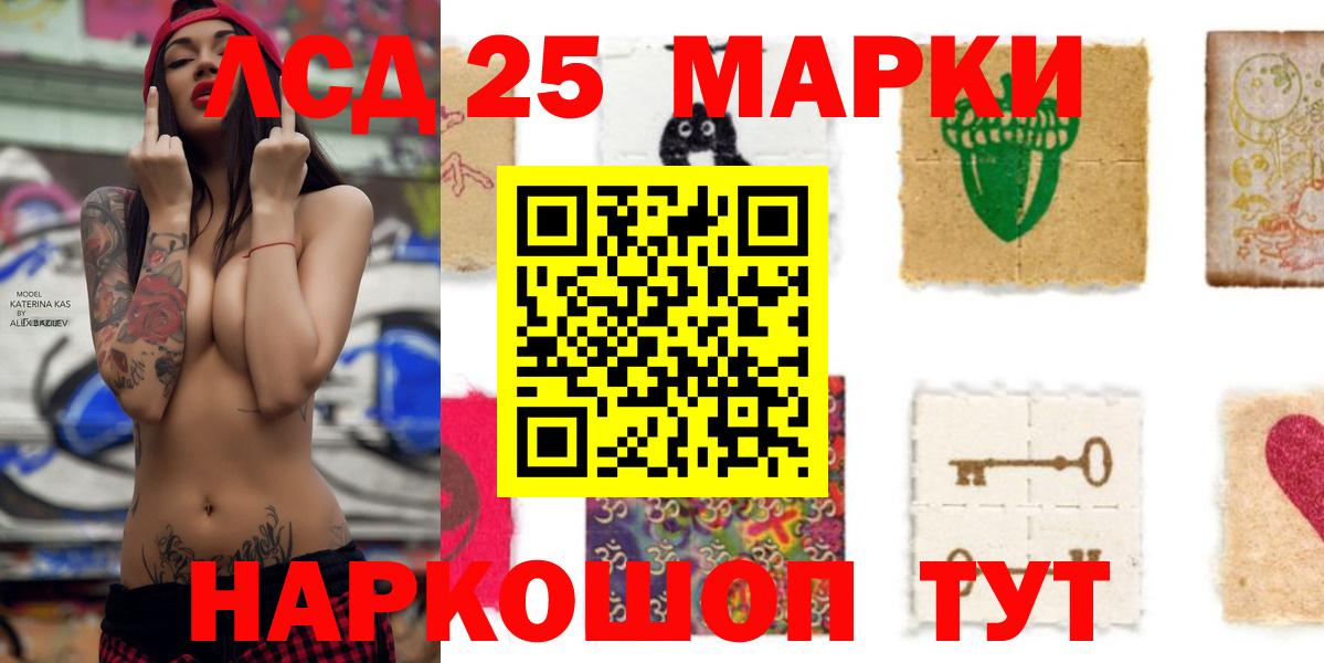 ЛСД экстази  Лсд 25 экстази ecstasy  Амурск  LSD-25 экстази кислота 