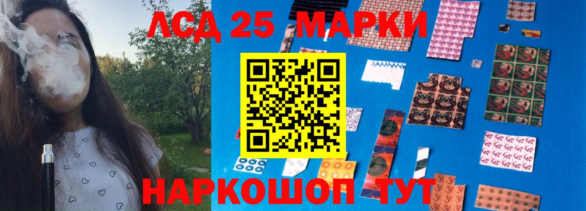 Лсд 25 экстази кислота  ЛСД экстази ecstasy  ЛСД экстази  Вход с VPN  ОМГ ОМГ вход  Амурск 