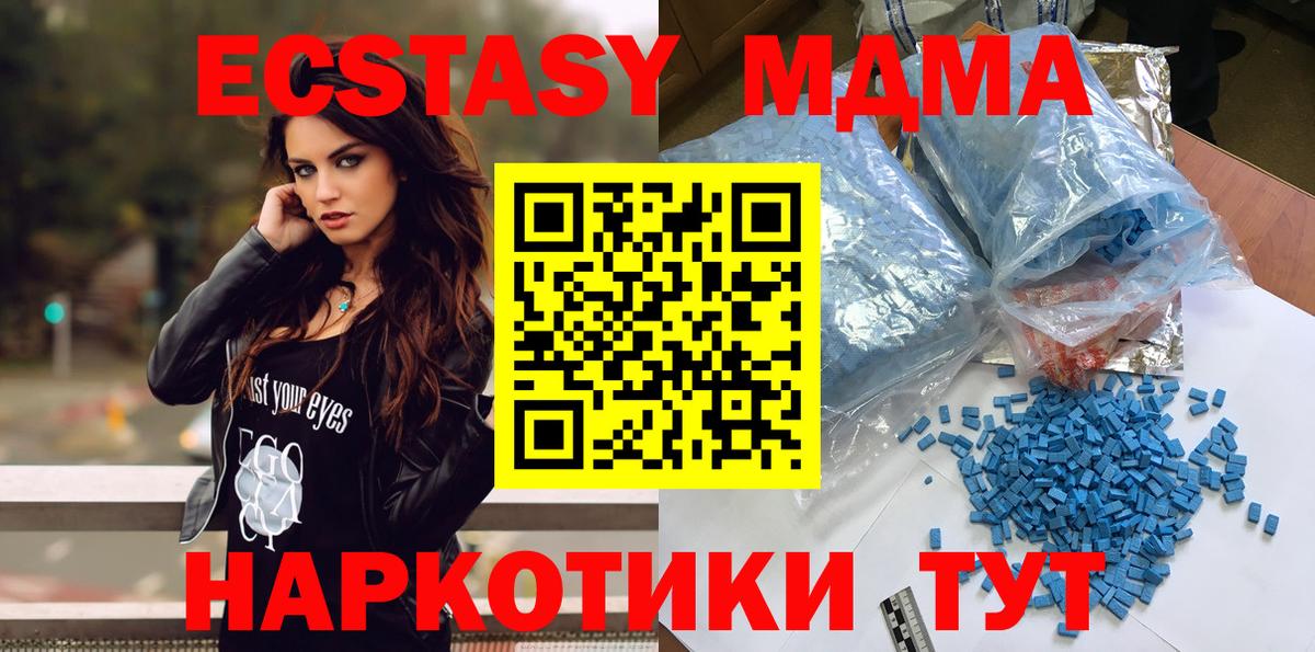 МДМА crystal  МДМА кристаллы  MDMA  Амурск 