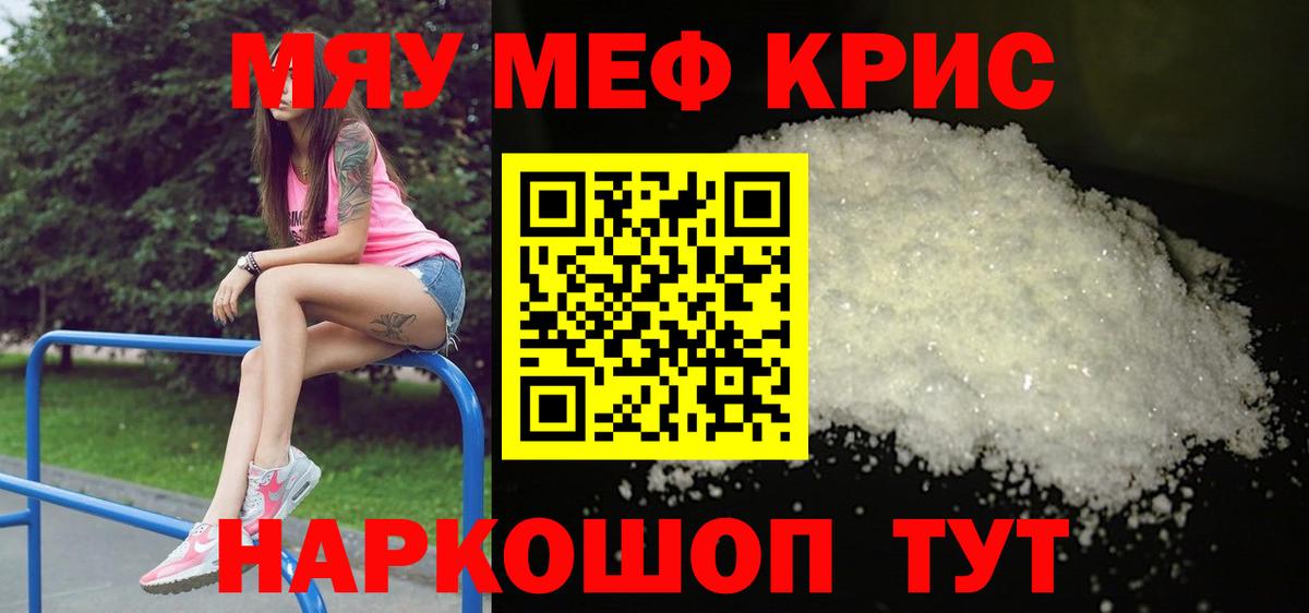 Амурск  Мефедрон  Вход с VPN  МЕФ кристаллы  Мефедрон кристаллы  МЯУ-МЯУ 