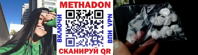 Метадон белоснежный  наркота  Амурск 