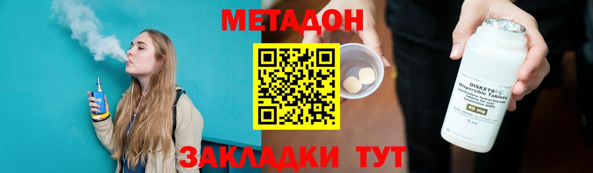Метадон мёд  МЕТАДОН белоснежный  Вход с VPN  Амурск 
