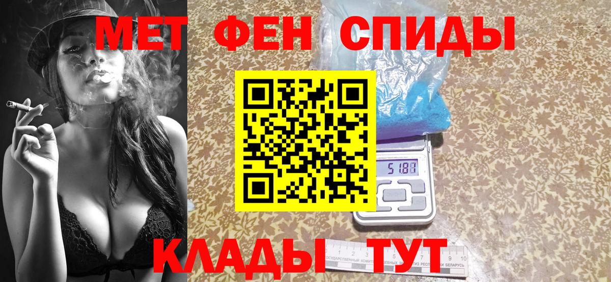Первитин Methamphetamine Амурск