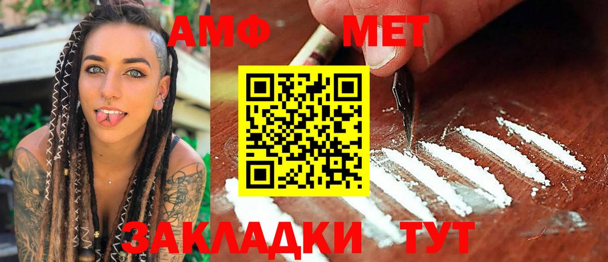 Первитин мет  Первитин мет  Амурск  Вход с VPN 