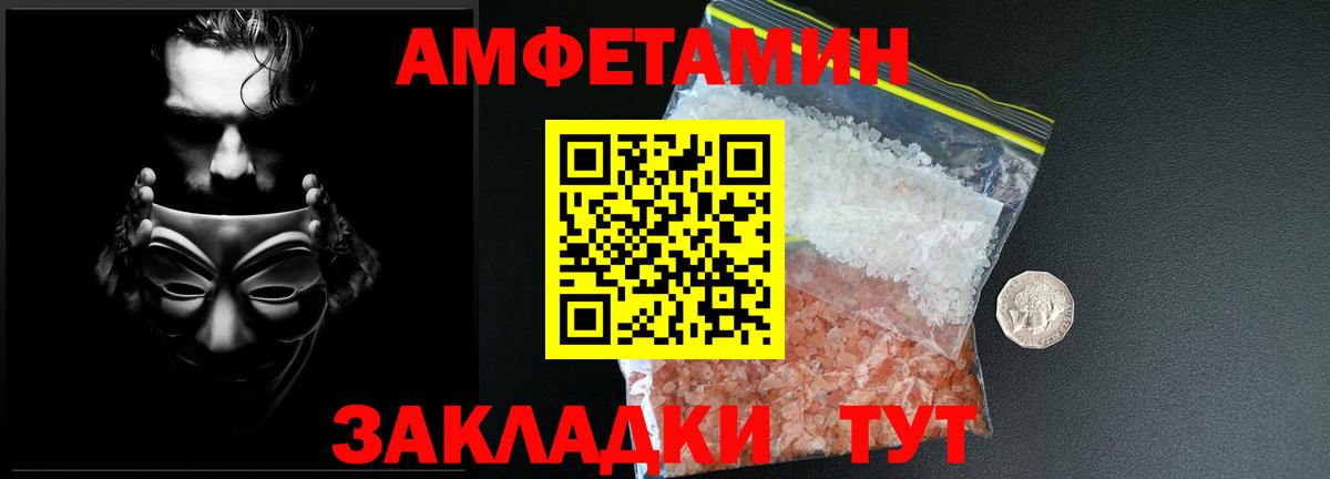 Первитин Methamphetamine Амурск