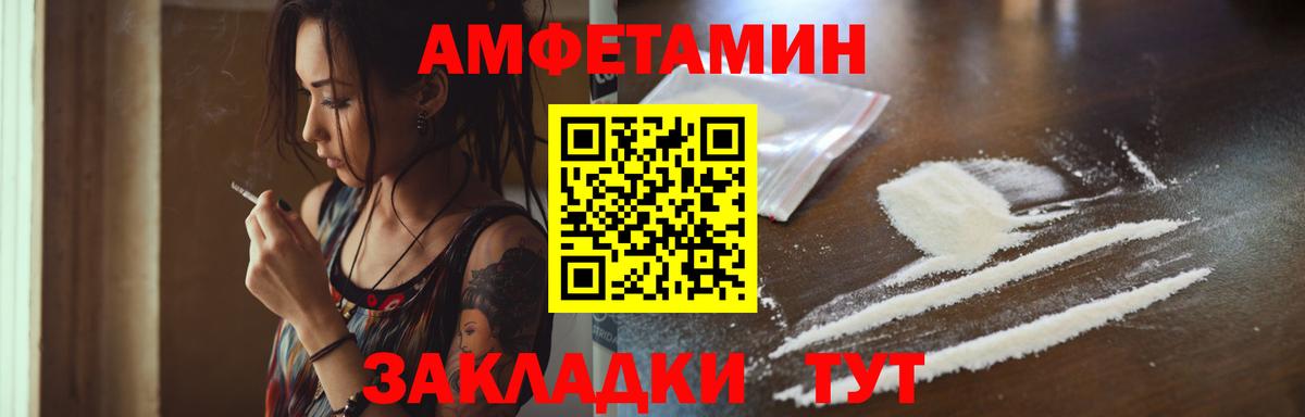 Альфа ПВП Амурск