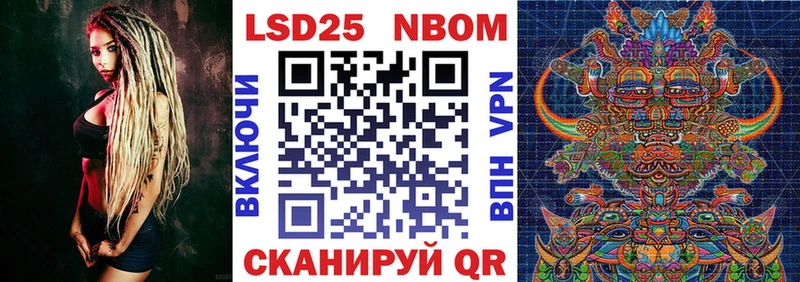 Марки 25I-NBOMe 1500мкг  Амурск 