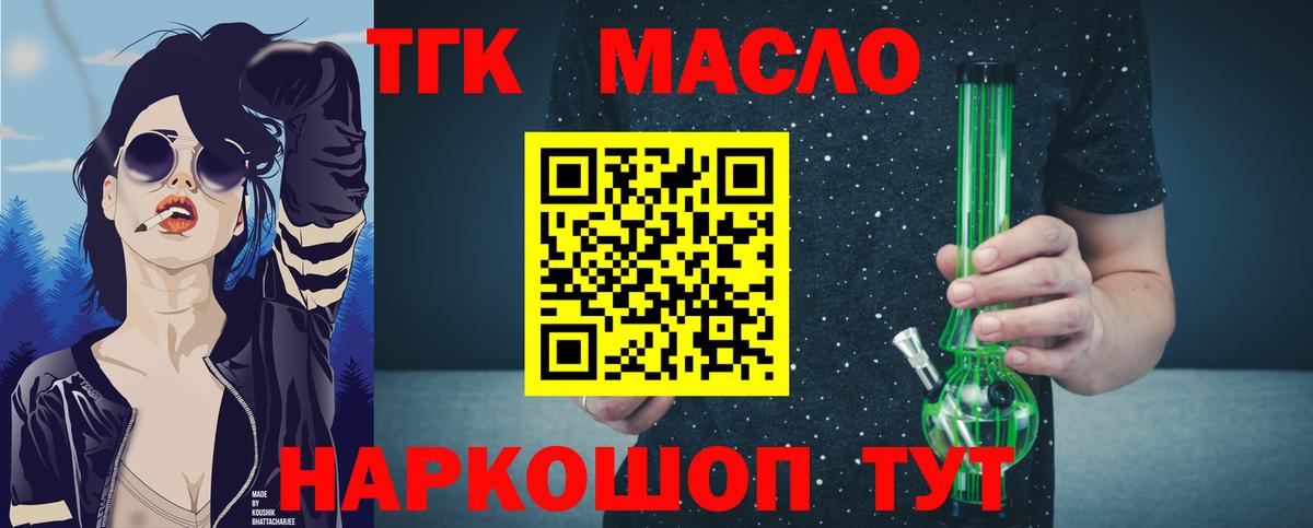 Дистиллят ТГК Wax  Амурск 