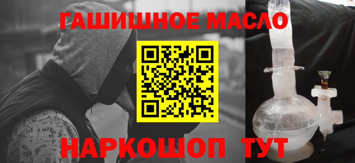 ТГК жижа Амурск