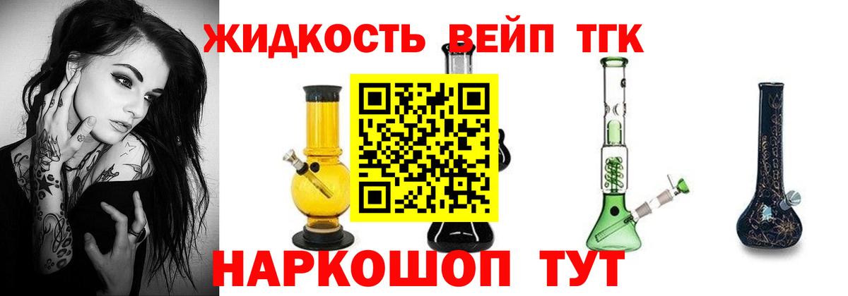 Амурск  ТГК Wax  ТГК вейп  Вход с VPN 