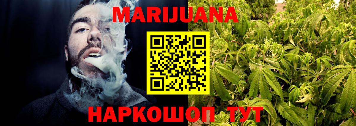 Каннабис Ganja  Шишки марихуана LSD WEED  Амурск  Марихуана MAZAR 