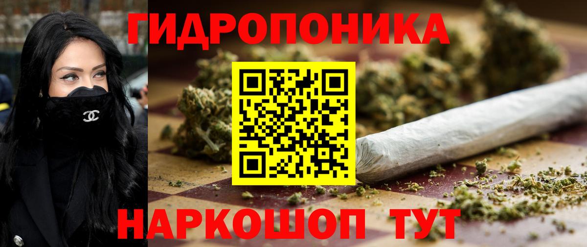 Канабис Bruce Banner Амурск